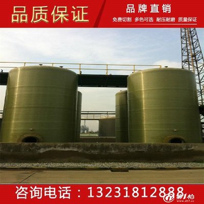 大量供應(yīng)玻璃鋼化工儲罐_儲運(yùn)罐、貯罐_第一槍